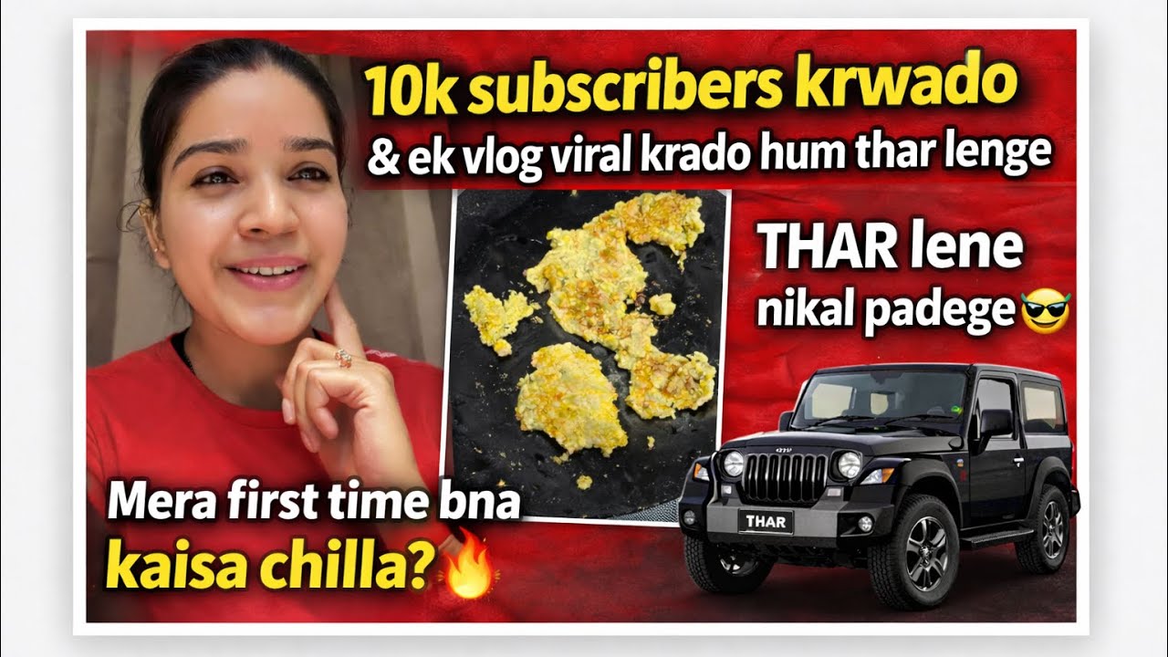 10k Subscribers Kardo ,Hum lenge Thar | Chilla bana khichdi 😂 | Vlog Viral 