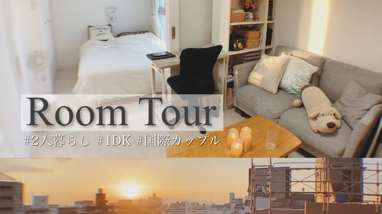 ENG【ルームツアー】同棲/1DK/狭い部屋でなるべくシンプルに暮らす/Japan