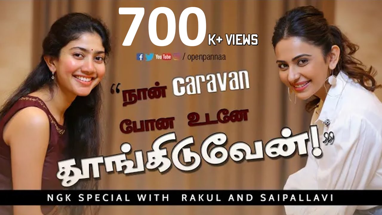 ‘‘நான் caravan போன உடனே தூங்கிடுவேன்