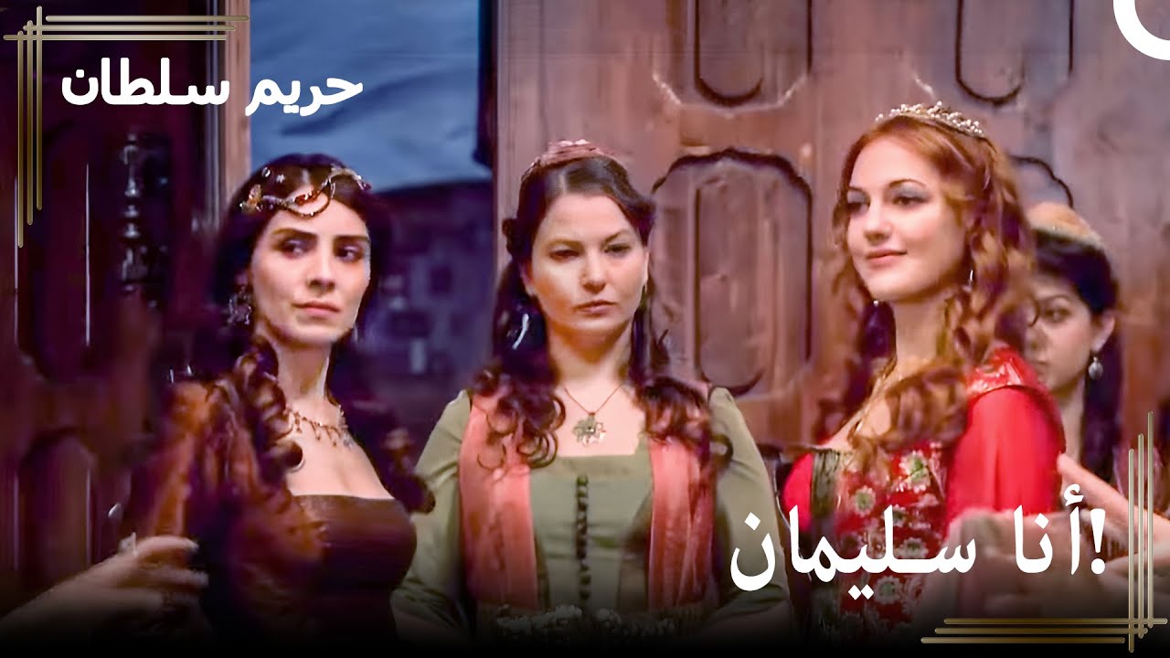 من العبودية للسلطنة #9 - هرم تغار ماهفيدوران | حريم السلطان