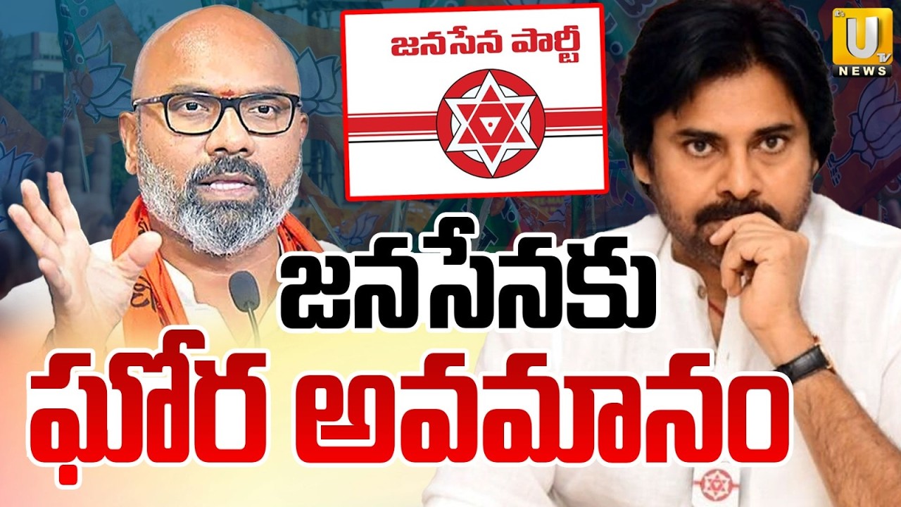 జనసేనకు ఘోర అవమానం | BJP MP Dharmapuri Arvind Sensational  Comments On PawanKalyan | ITS UTV News