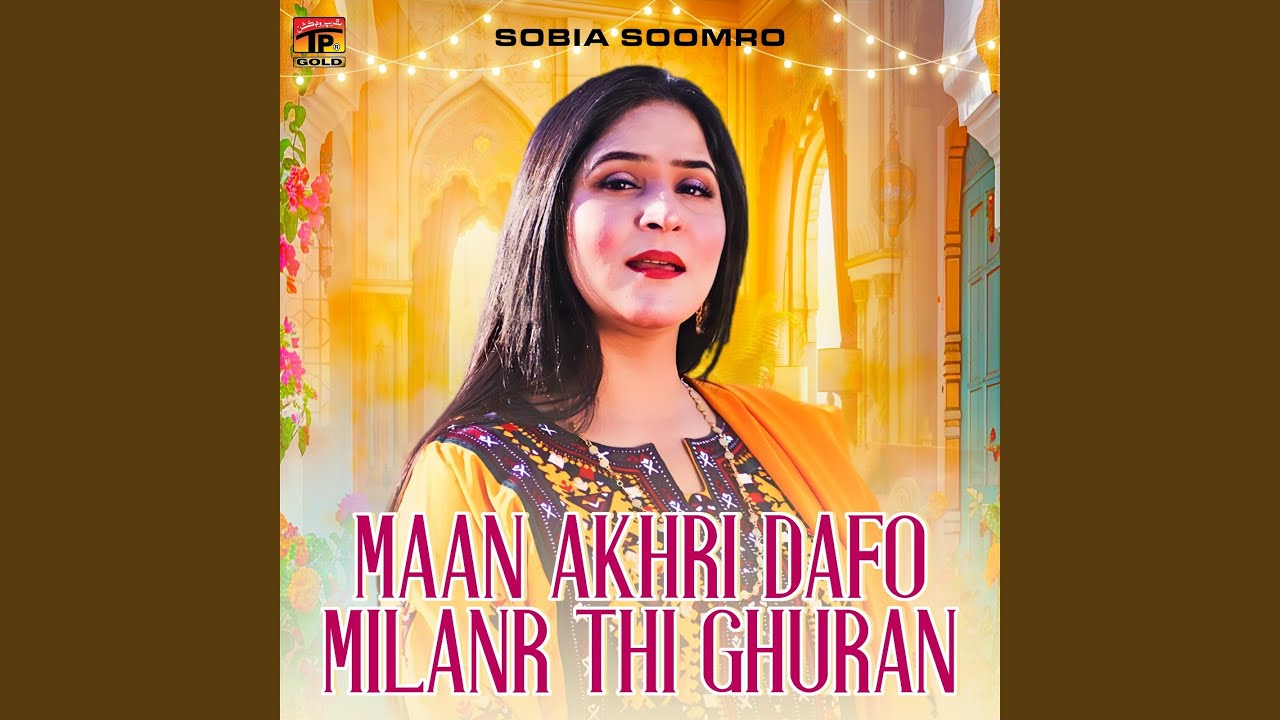 Maan Akhri Dafo Milanr Thi Ghuran
