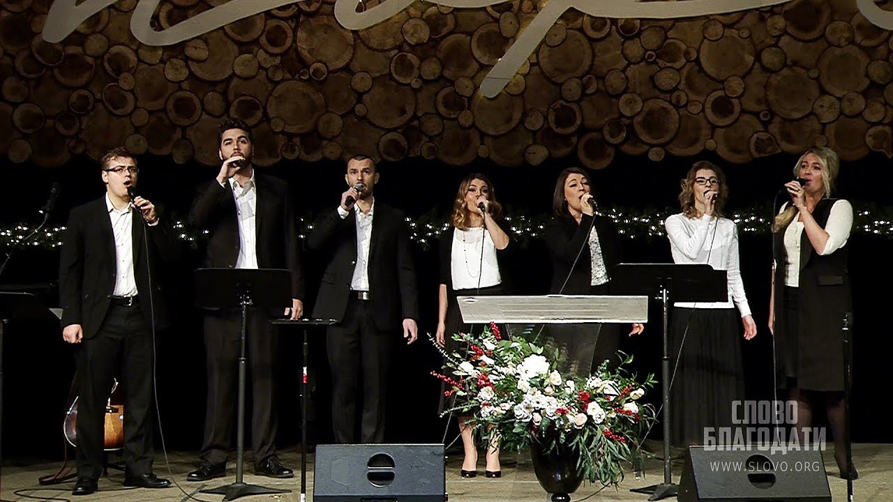 Яхве / Yahweh (Вокальная группа / Церковь 