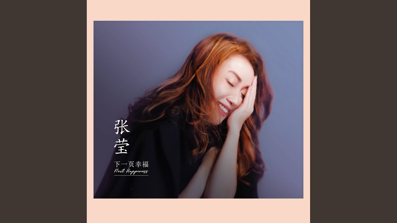 双星情歌