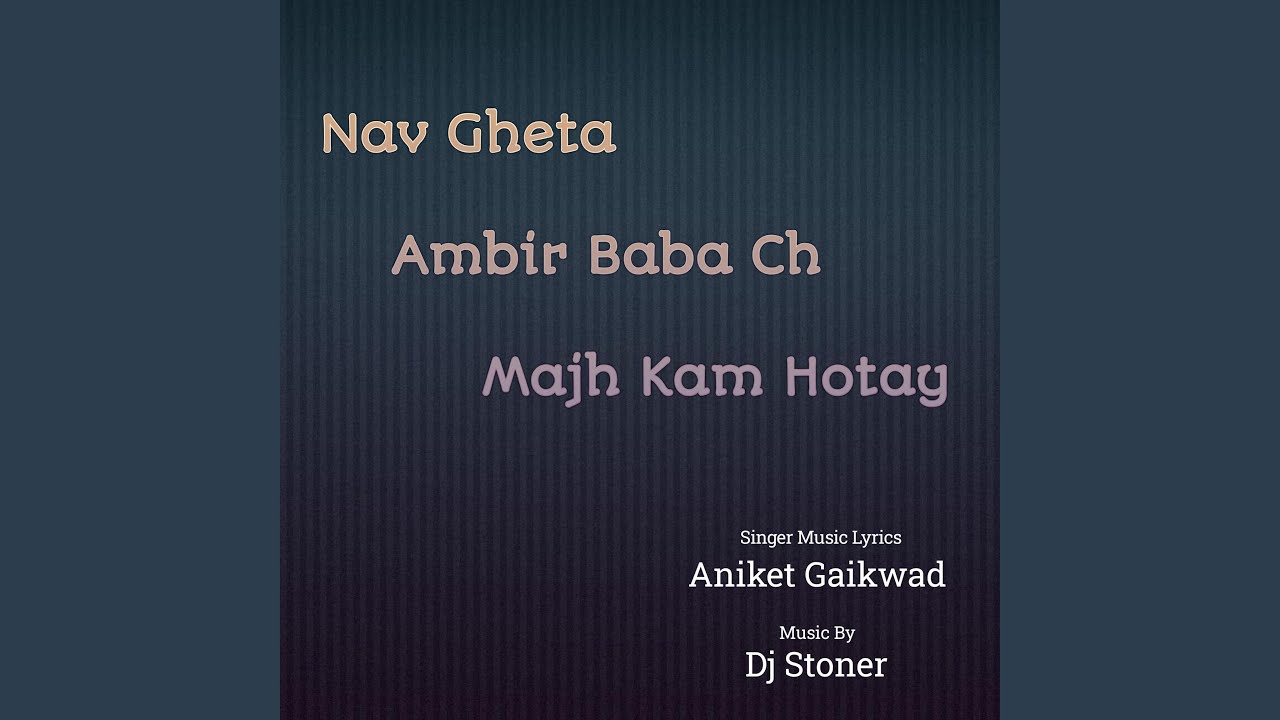 Nav Gheta Ambir Baba Ch Majh Kam Hotay