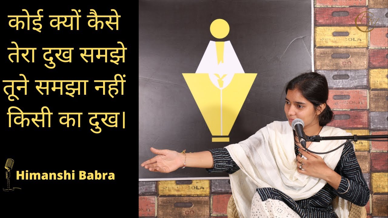 Himanshi Babra || Sukhanwar || Open Mic poetry  || N7 Production