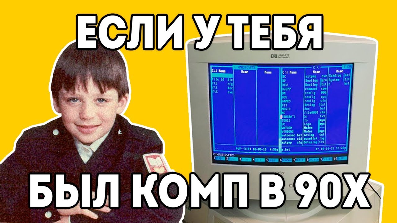 MS DOS ПК 90х 