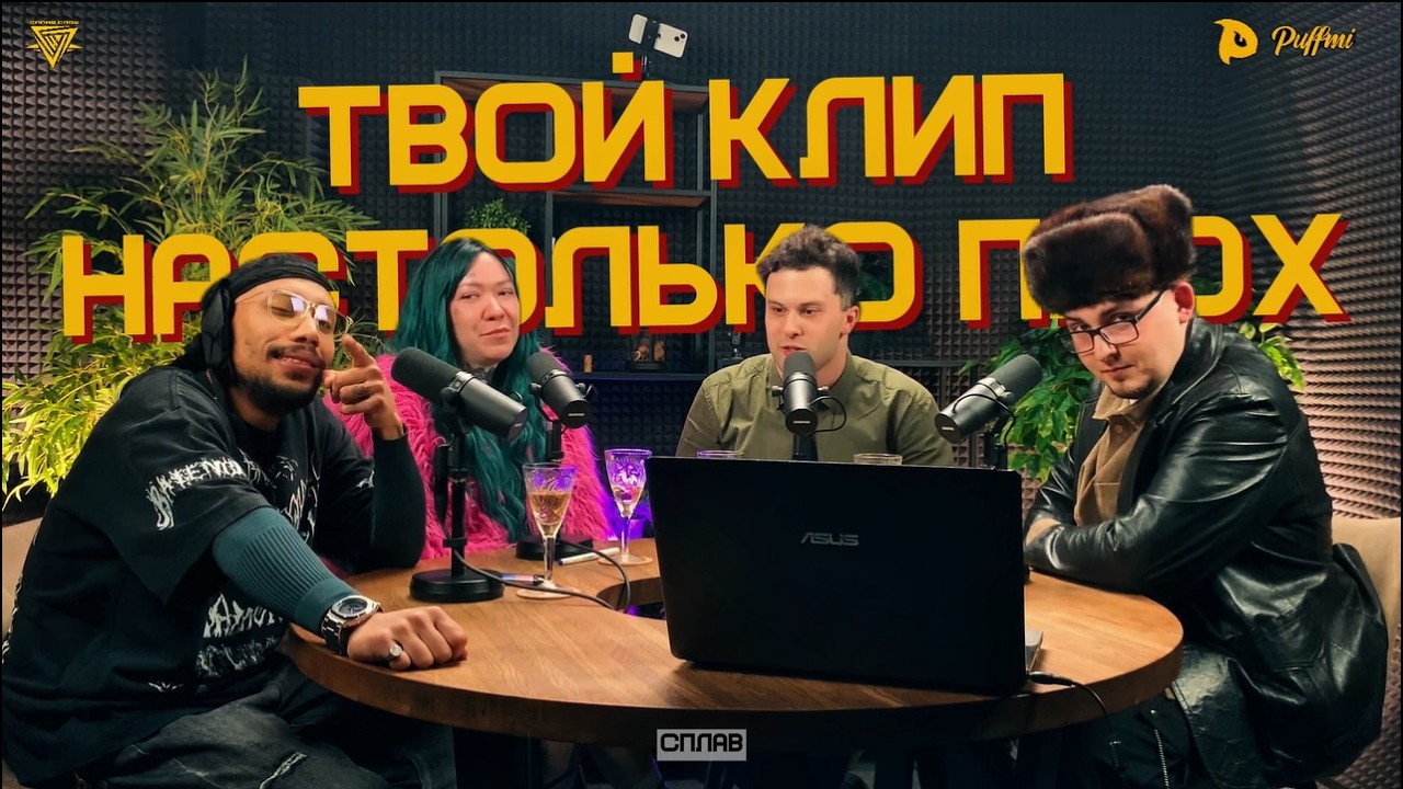 Унижаем клипы участников! Хейт шоу и никакой толерантности!