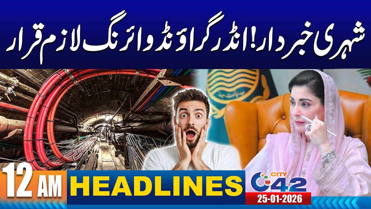 Lahore to Go Wire-Free: Punjab Govt Mandates Underground Wiring | 12AM News Headlines | 25 Jan 2026