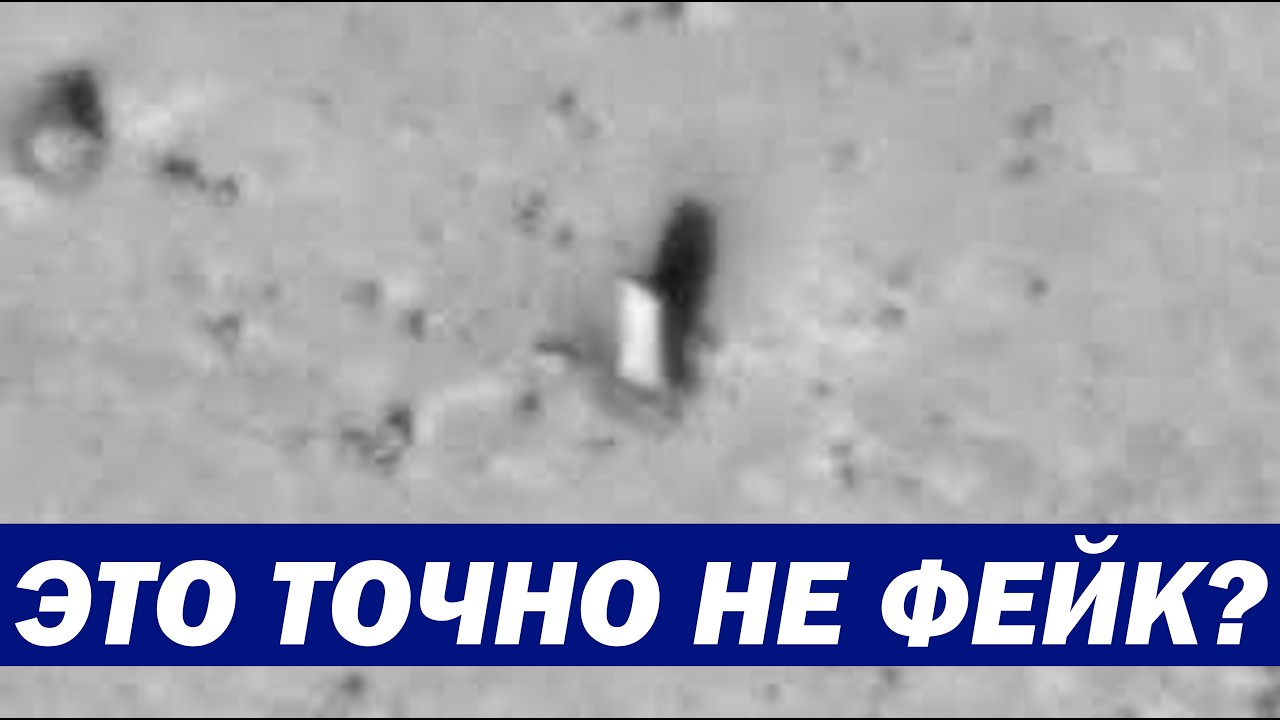 Чужие среди нас? 5 необъяснимых объектов на соседних планетах