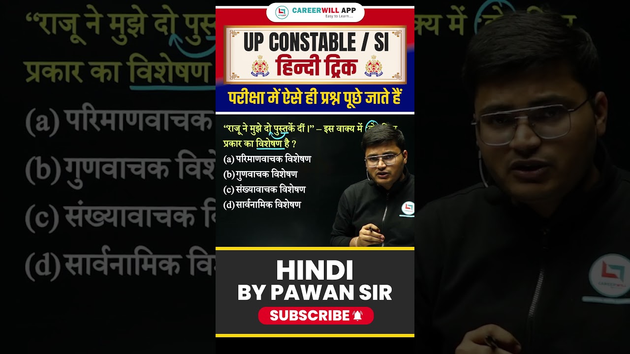 Hindi Tricks: UPSI /Constable Hindi Trick - Hindi By Pawan Sir 
