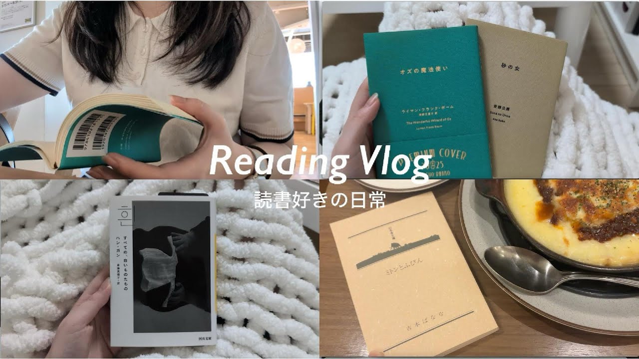 【Vlog】読書好き社会人の本を読みまくる日常📚┊︎IKEAで読書🇸🇪┊︎1日3冊読む日もあり...!?😵‍💫