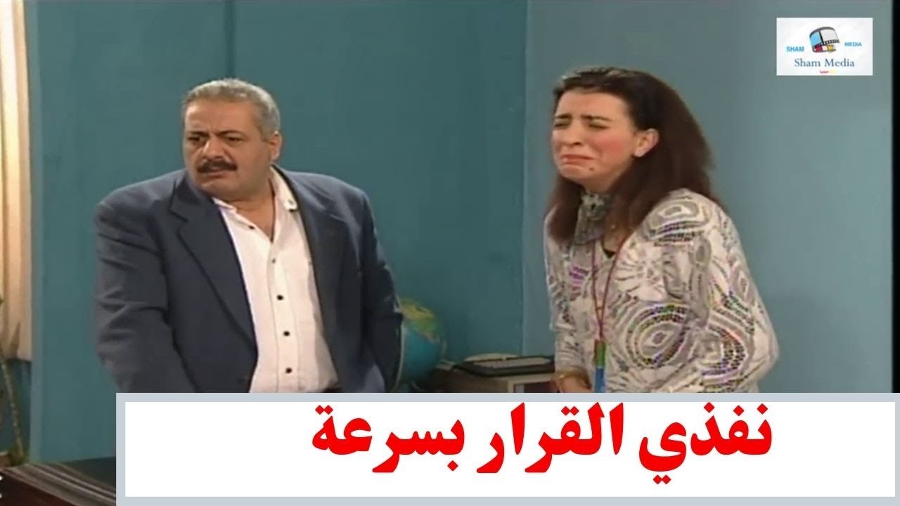 بكاء السكرتيرة امل بعد ما طردها المدير ـ اجمل مشاهد جميل وهناء