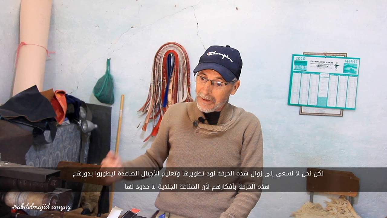 من قلب الريف إلى أمريكا..قصة الحزام الإجرمواسي المهدد بالاندثار