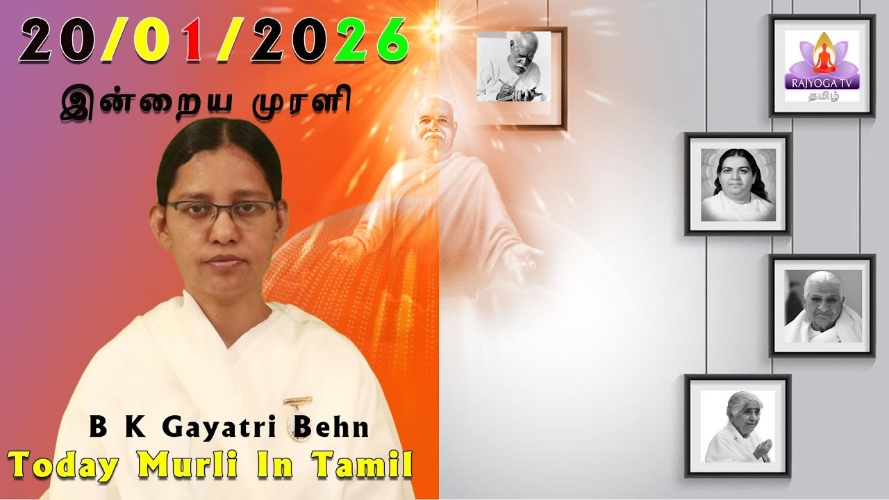 20 01 26  காலை முரளி Tamil Murali