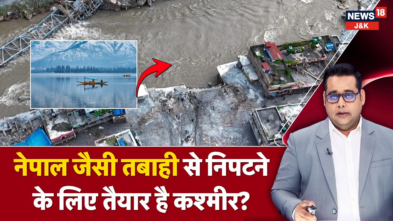 Nepal Floods Raise Alarm in Kashmir: 5 Glacial Lakes at Very High Risk | Flood News | News18 J&K