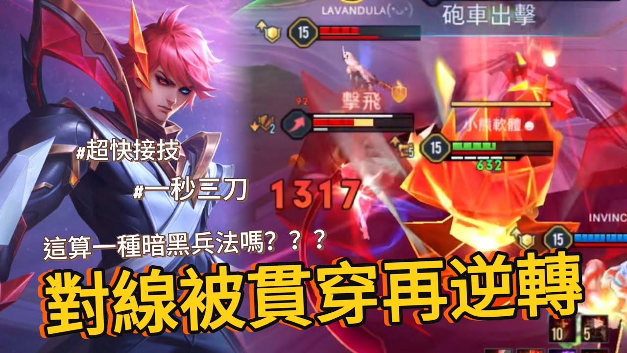 傳說對決｜在埃羅的全服之路上遇到觀眾，貼心的主播都會完成觀眾要求的吧【小熊軟體】#傳說對決