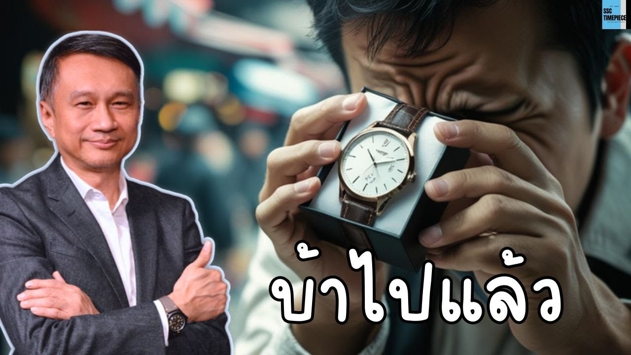 บ้าไปแล้ว
