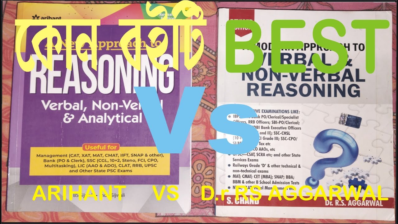 BEST REASONING BOOK || ARIHANT VS RS AGGARWAL ||  BEST REASONING BOOK IN BENGALI VERSION