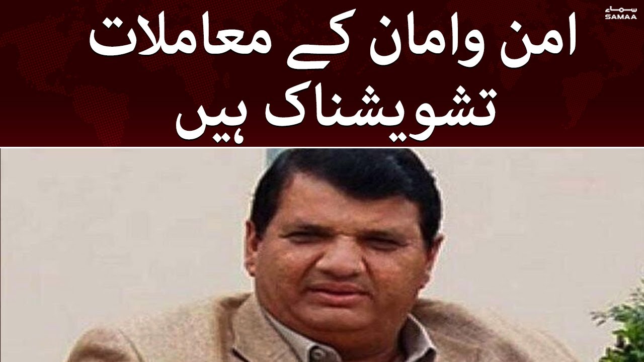 Prime Minister's Special Assistant  Amir Muqam's interview with Samaa