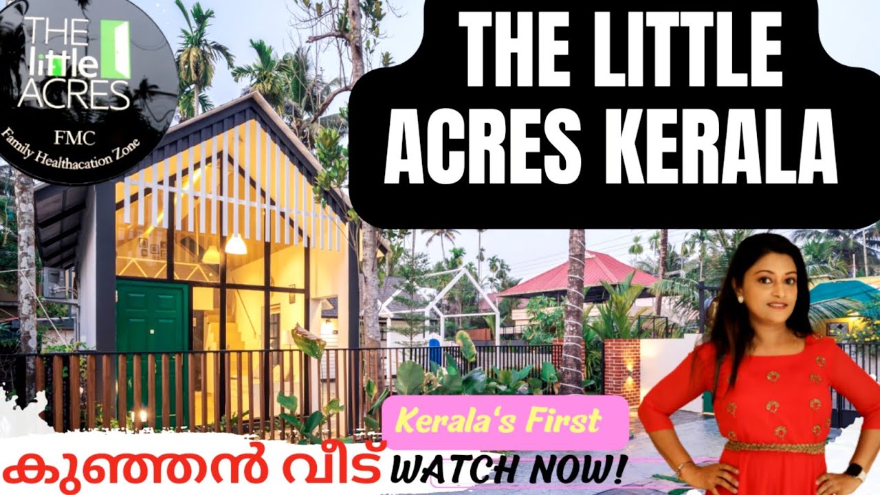കുഞ്ഞൻ വീട് 250 sqftലെ അൽഭുതം | Kerala's First Tiny House Concept | The Little Acres Kerala Cherai