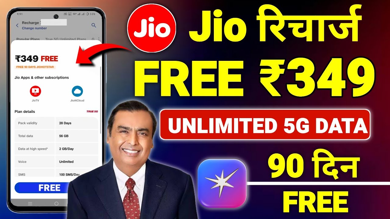 Jio ₹349 Free Recharge Plan | Jio Free Recharge Offer 2025 | JioHotstar Free 90 Days | Jio New Offer
