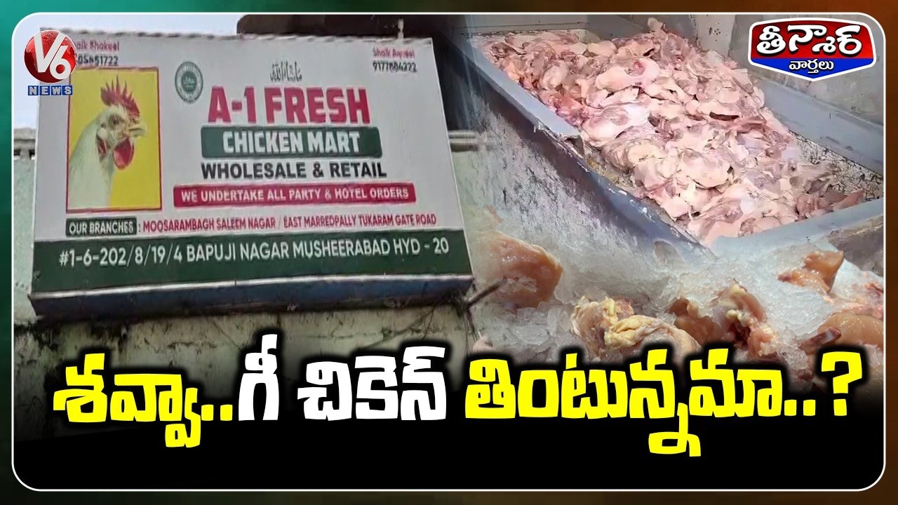 Police–GHMC Raid Seizes 800 Kg Stale Chicken from A1 Chicken Shop | V6 Teenmaar