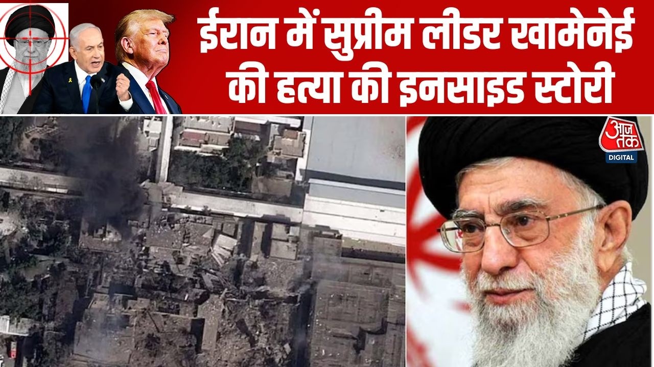 Israel Vs Iran War: America-Israel ने कैसे किया Supreme Leader Khamenei का खात्मा? | Mossad | IRGC
