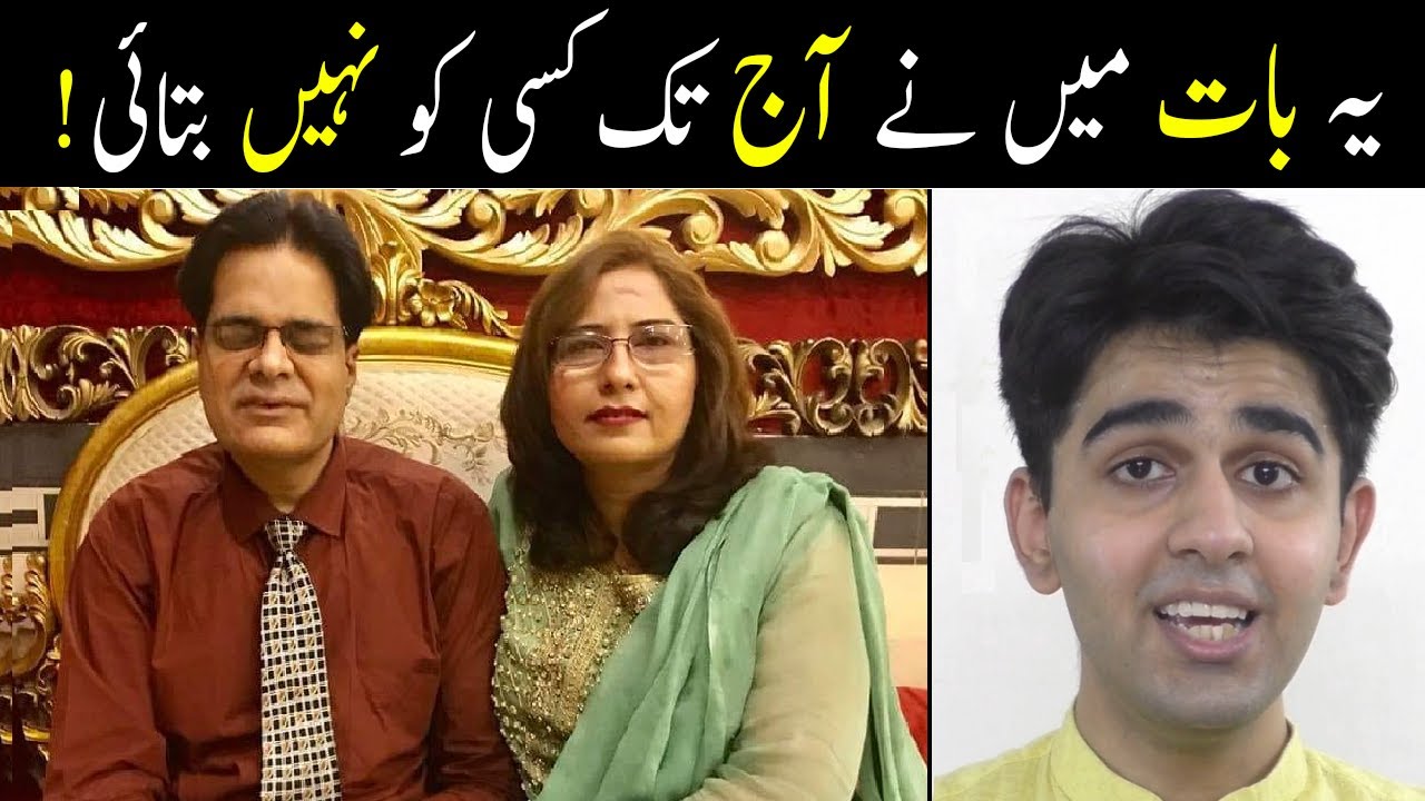An Unbelievable Love Story of my Parents | Ali Ahmad Awan