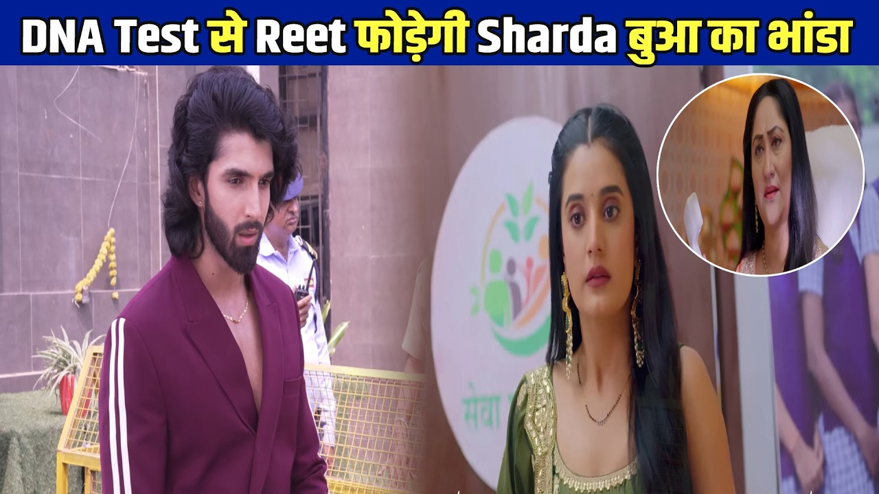 Jane Anjane Hum mile  Promo Update 25 February ll DNA Test से बुआ जी का सच सामने लाएंगे Reet Raghav