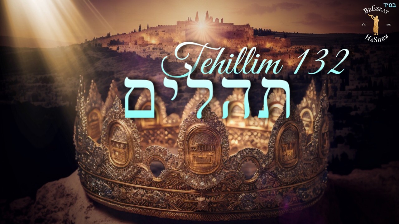The Promise to David- TEHILLIM 132 תהילים קלב| Jewish Music