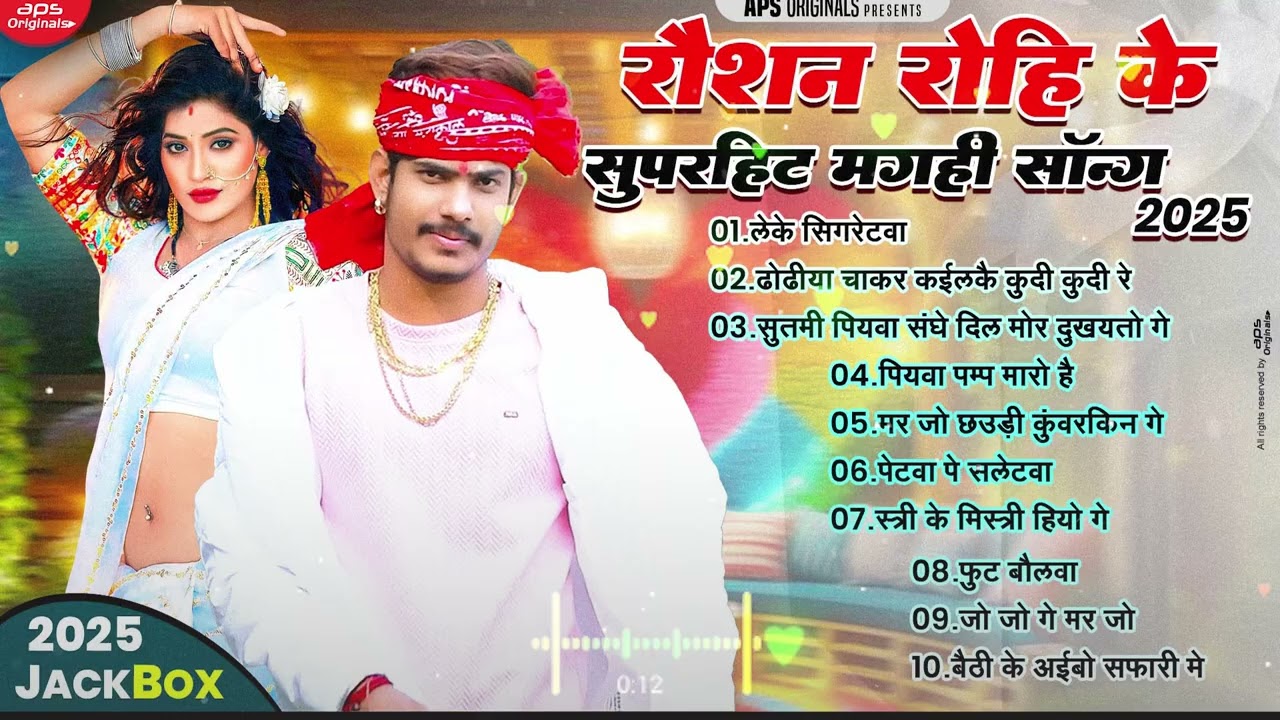 #Raushan Rohi का New Song 2024 || #Raushan Rohi Ka Naya Gana || #Raushan Rohi NonStop Song 2024