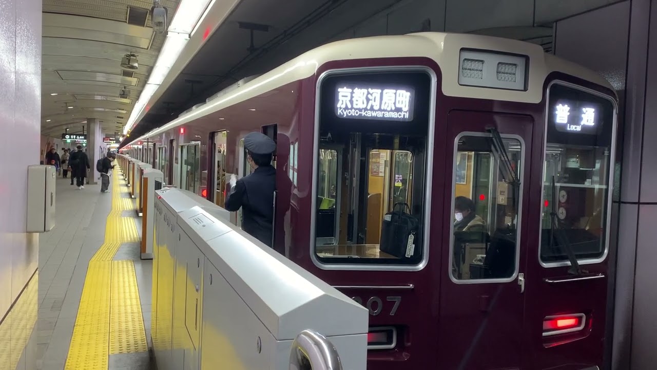 OsakaMerto堺筋線　阪急1300系1307F　南森町