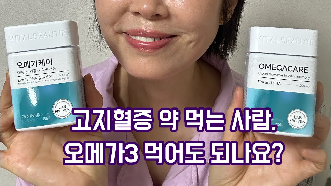 혈관관리 오메가3 필수 !!!!! 피속에 지방이 많으면 피가 끈적해져요 #좋은오메가드세요 #rtg오메가3 #사이즈작은오메가3