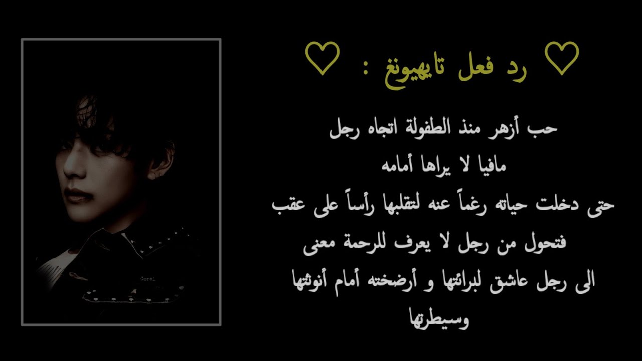 (تايهيونغ)