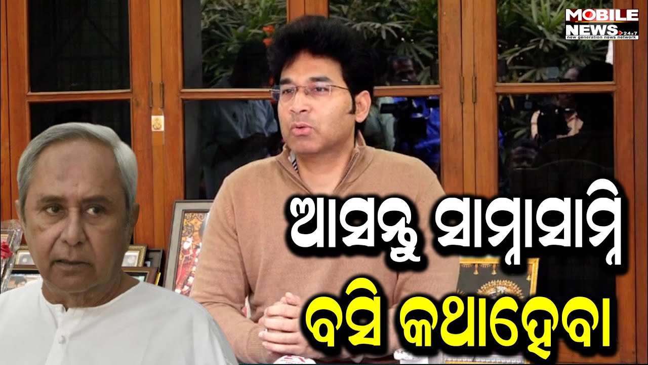 ମୋ ଉପରେ ଥିବା ସବୁ ଅଭିଯୋଗକୁ ମୁଁ ଖଣ୍ଡନ କରୁଛି - ଅରବିନ୍ଦ। Aravind Mohapatra