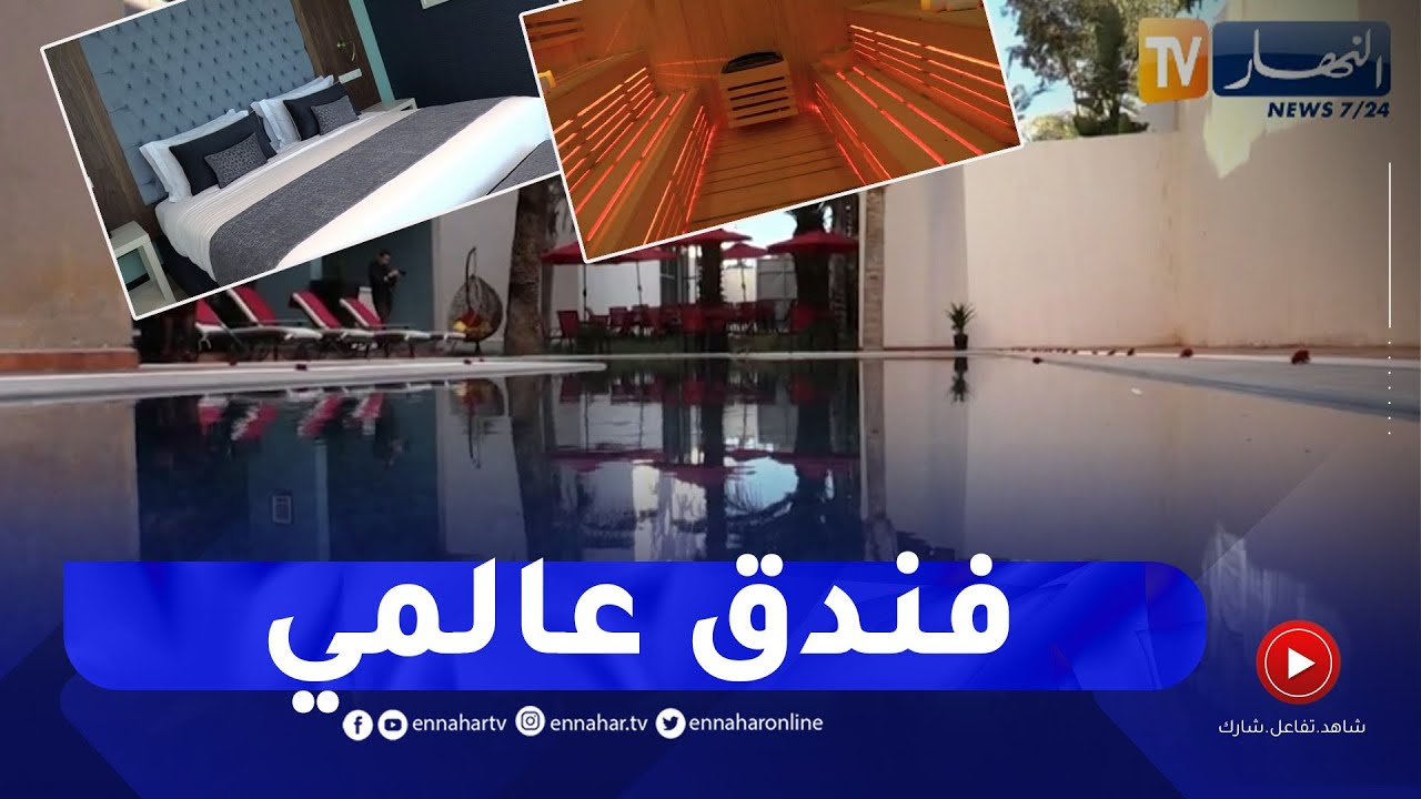 تيبازة: فندق "بن عودة" بشنوة .. أربع نجوم بمعايير عالمية