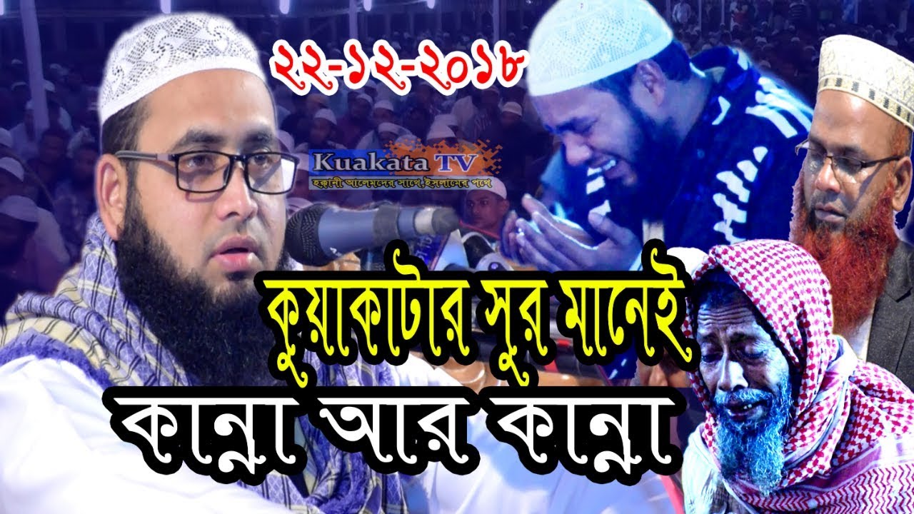 কুয়াকাটার সুর মানেই কান্না আর কান্না । কামাল উদ্দীন রায়পুরী। Kamal Uddin Raypuri | কুয়াকাটা টিভি