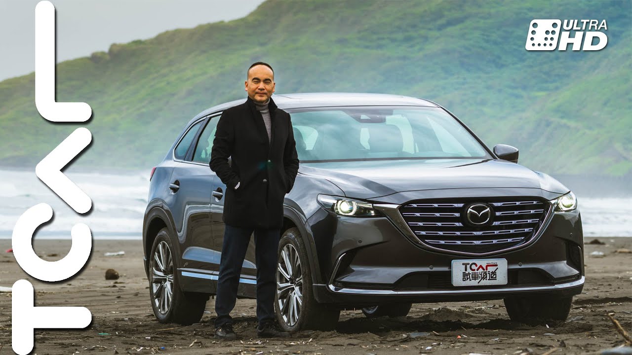 【新車試駕】翻山越嶺卻能同時優雅徐行 2021 Mazda CX-9 德哥試駕 -TCar