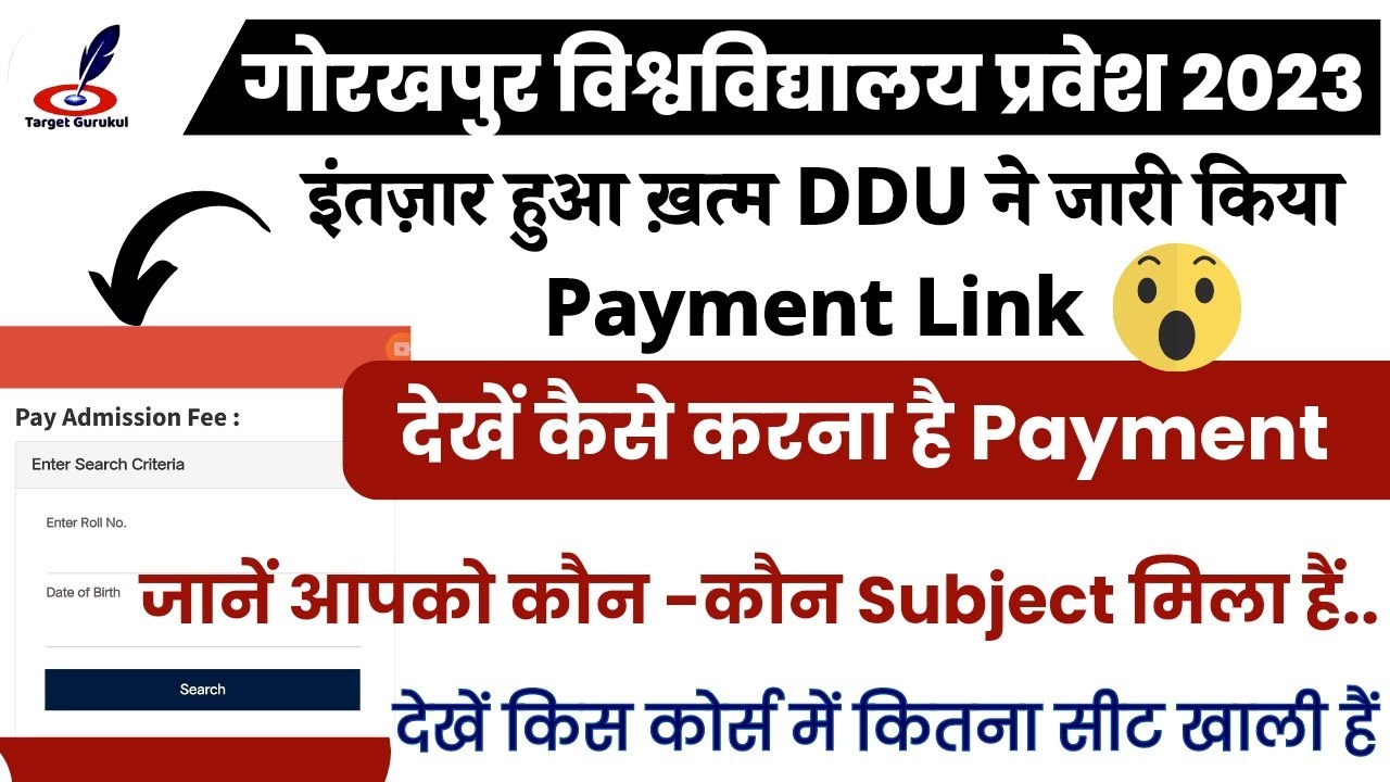 DDU Online Fee Payment Link 2023 आ गई😍| जानें कैसे करें Payment | How To Check Subject & Rank In DDU