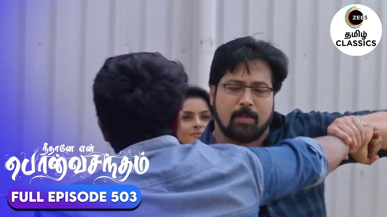 Surya Prakash Fights the Goons | Neethane Enthan Ponvasantham | Ep 503 | ZEE5 Tamil Classics