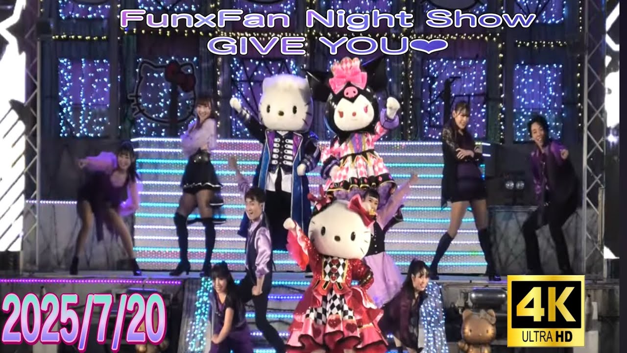 [4K]ﾊｰﾓﾆｰﾗﾝﾄﾞ FunxFan Night Show「GIVE YOU♥」(2025/7/20)