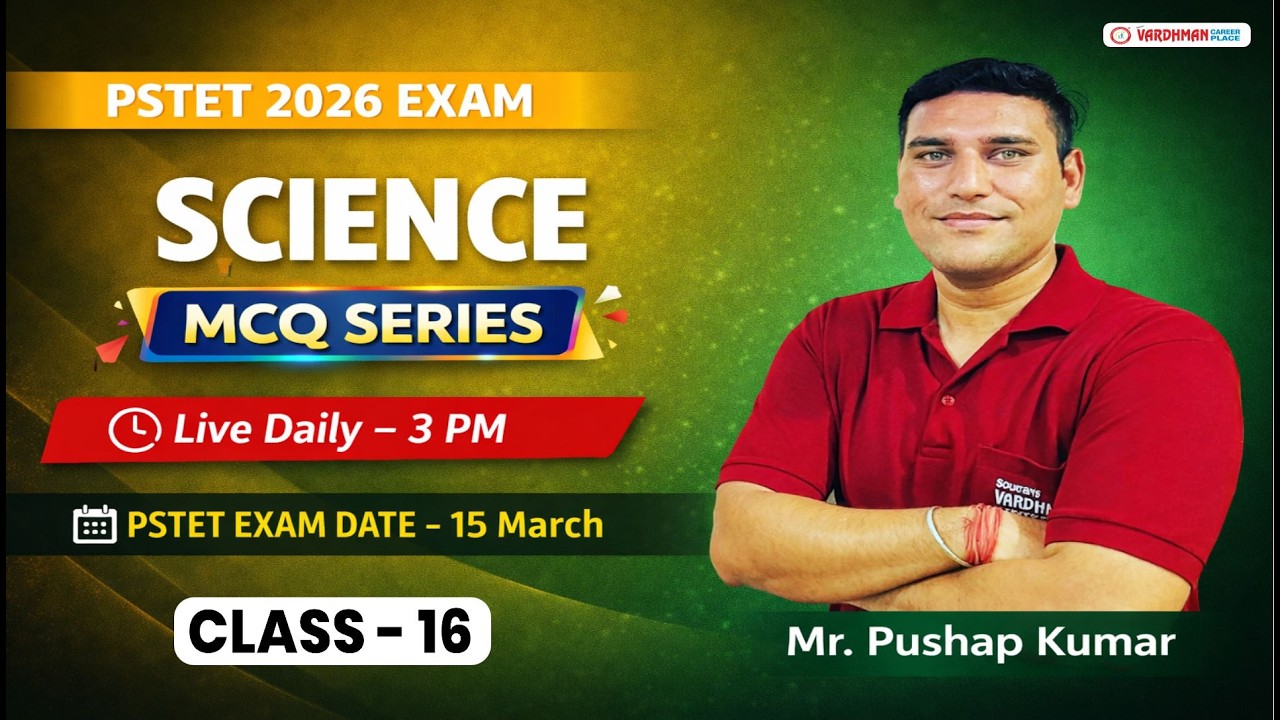 PSTET 2026 Science MCQ Series | Live Daily at 3 PM | PSTET Science Preparation | Class 16