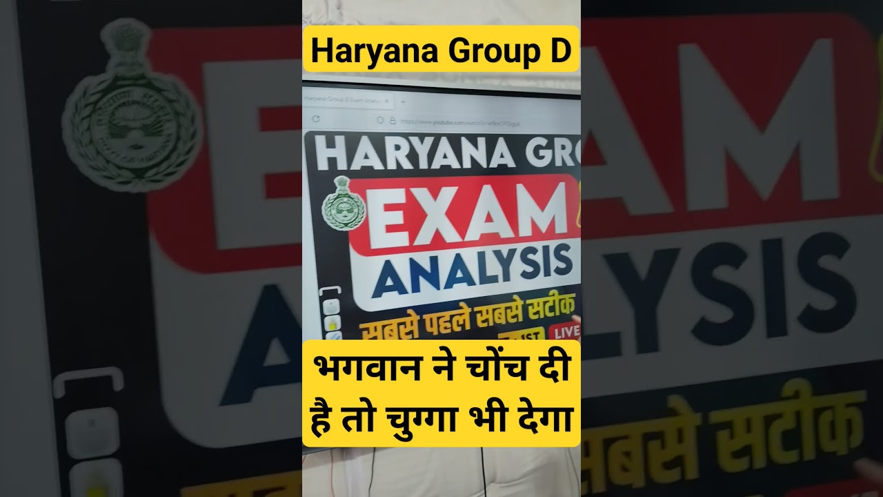 Haryana Group D Exam Analysis #haryanaadda247 #hssccet #hsscgroupd #groupdanalysis