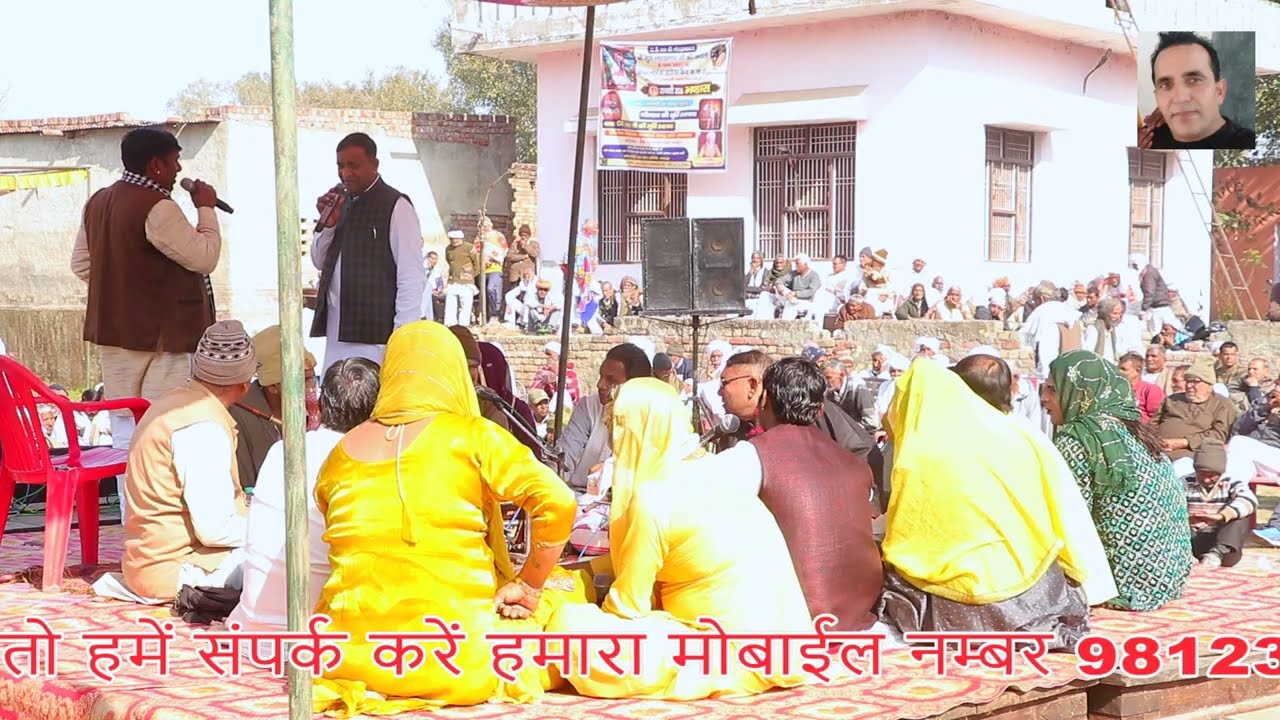 बापोड़ा सांग में*दादा लख्मीचंद की चौथी पीढ़ी से पड़पौत्र चेतन कौशिक की घातक गायिकी-सांग भक्त पूर्णमल