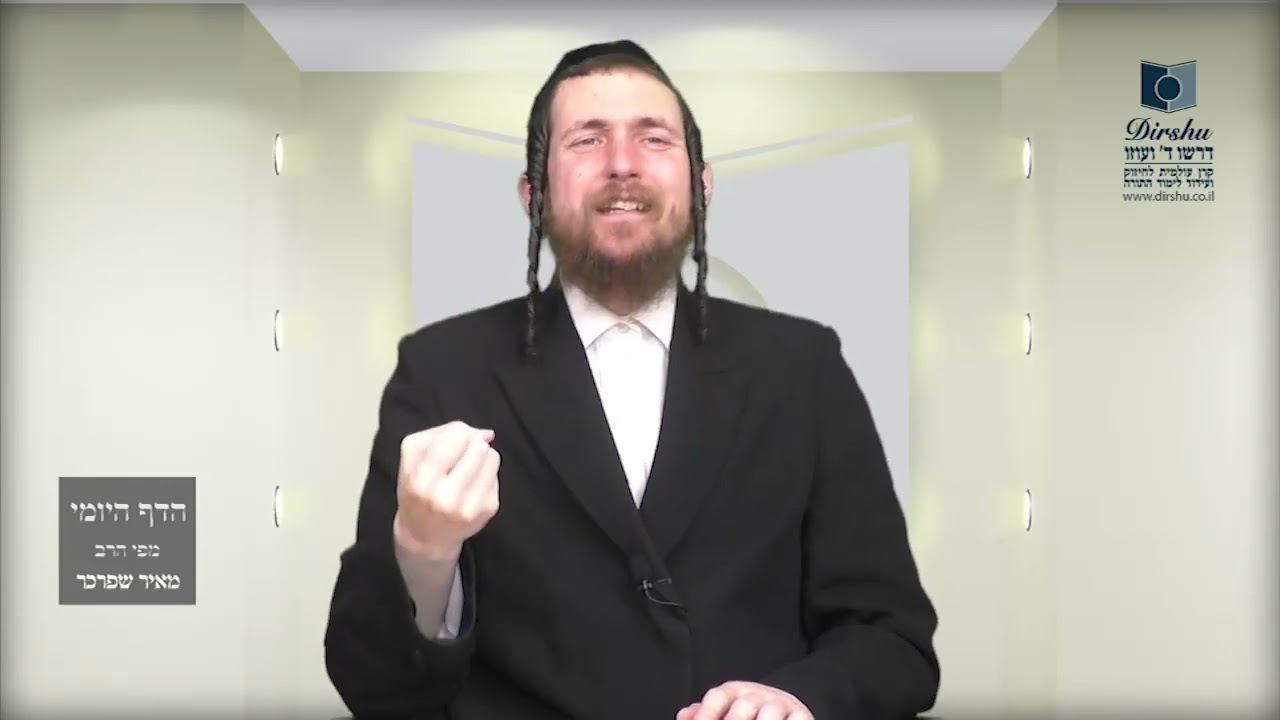 הדף היומי מסכת עבודה זרה דף עה