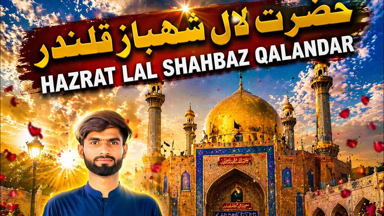 Lal Shahbaz Qalandar | Shrine Full Tour | Sehwan Sharif Streets,| Bazaars & Mazaar Dars 