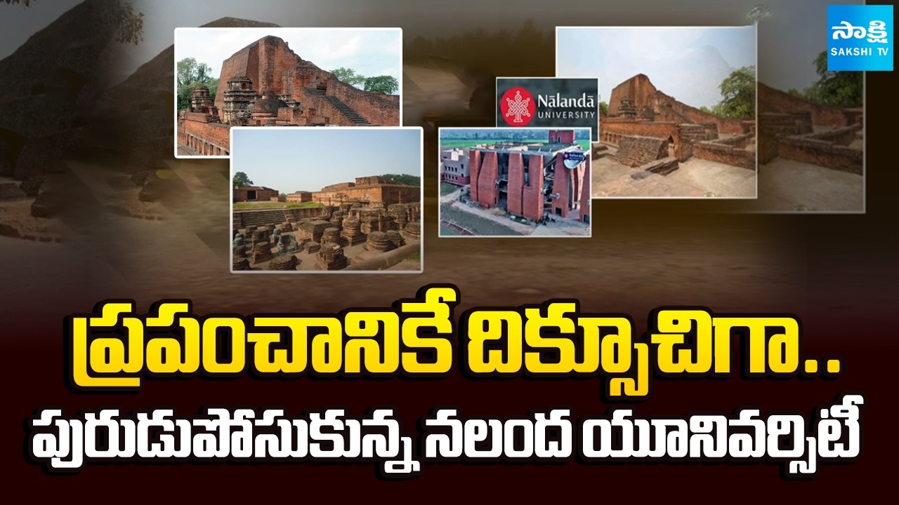 Sakshi Ground Report On Nalanda University | The World's First Residential University In India