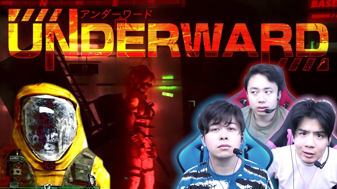 病院の実験体を回収するホラゲー【UNDERWARD】