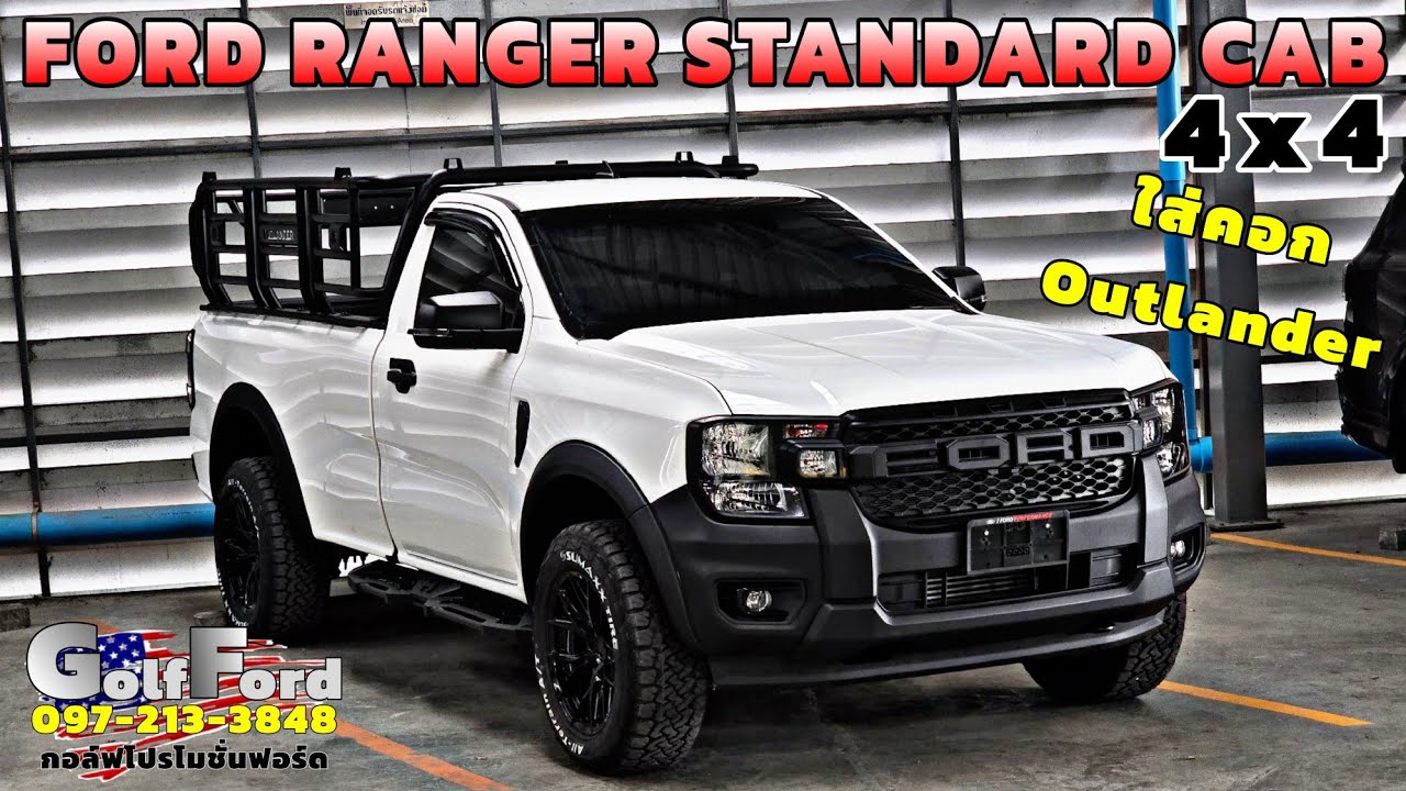 FORD RANGER STANDARD CAB 4X4 เสริมหล่อด้วยชุดแต่งรอบคัน #ฟอร์ด #ford
